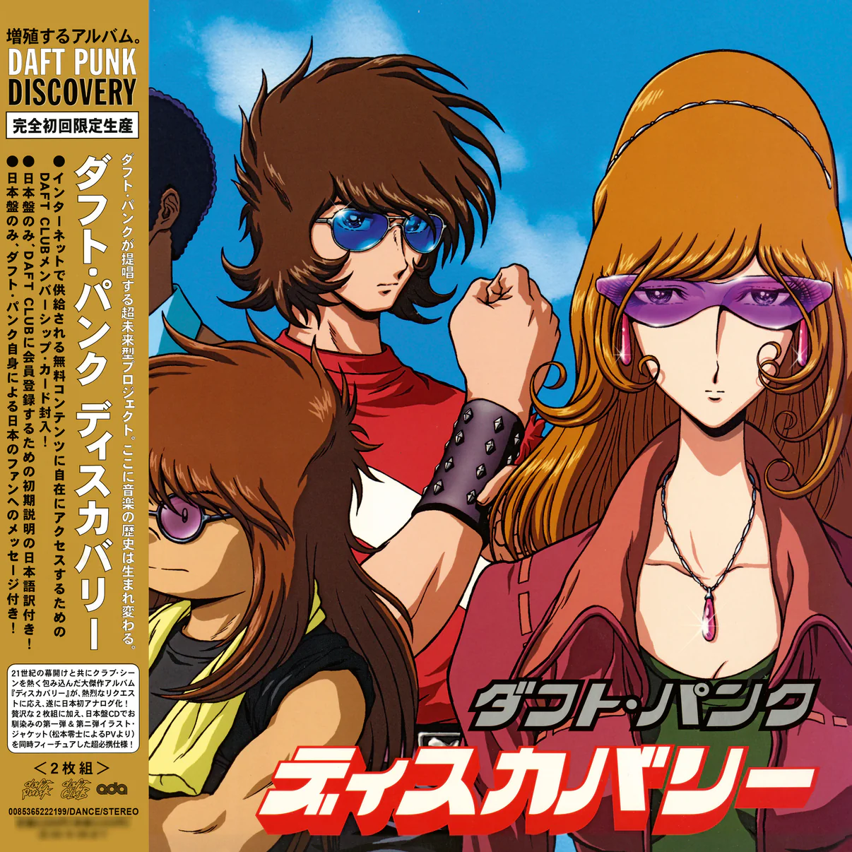 Daft Punk Announce One-Day Theatrical Release of ‘Insterstella 5555,’ Anime Visual Album for ‘Discovery,’ Plus Exclusive Collector’s Editions Daft Punk Announce One-Day Theatrical Release of ‘Insterstella 5555,’ Anime Visual Album for ‘Discovery,’ Plus Exclusive Collector’s Editions