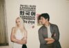 New Rolling Stones Video for Track with Steve Winwood Features Anya Taylor-Joy and Charles Melton